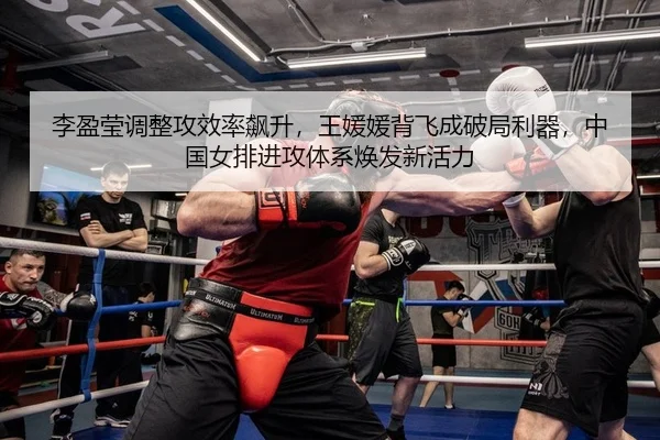 li-ying-ying-tiao-zheng-gong-xiao-lv-biao-sheng-wang-yuan-yuan-bei-fei-cheng-po-ju-li-qi-zhong-guo-nv-pai-jin-gong-ti-2-765.jpg
